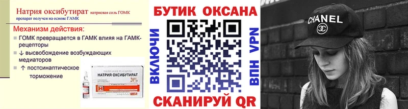 БУТИРАТ оксана  цена наркотик  Тайшет 