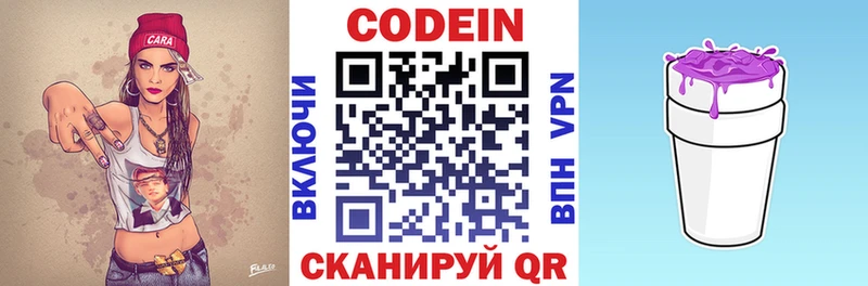 Кодеиновый сироп Lean Purple Drank Тайшет