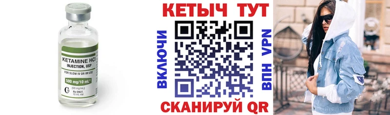 MEGA как зайти  Тайшет  Кетамин ketamine 
