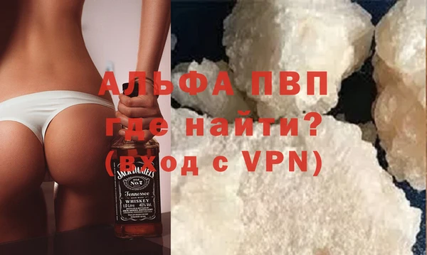 ALPHA PVP Балабаново