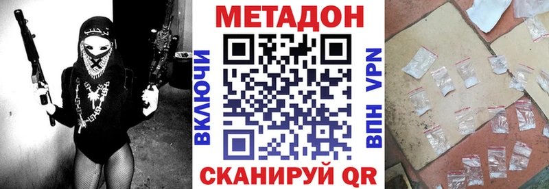 МЕТАДОН мёд Тайшет